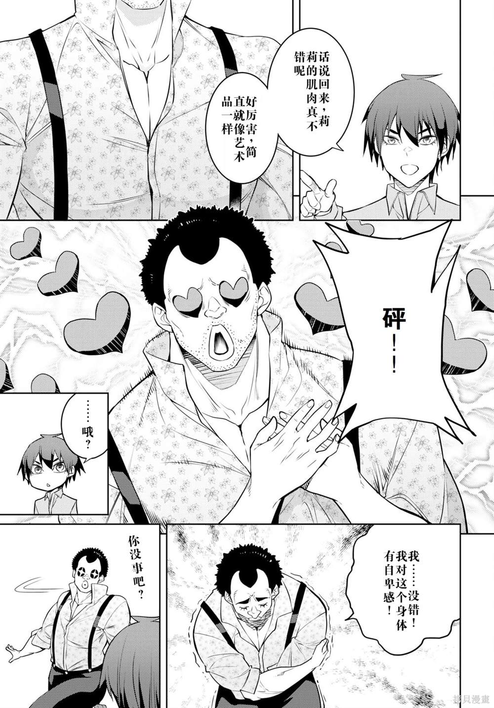 第54话2