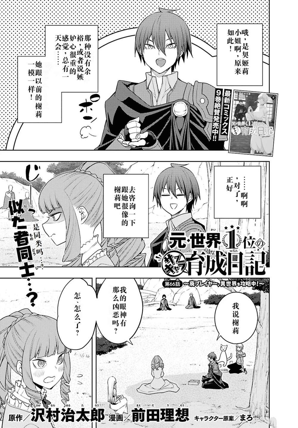 第66话0