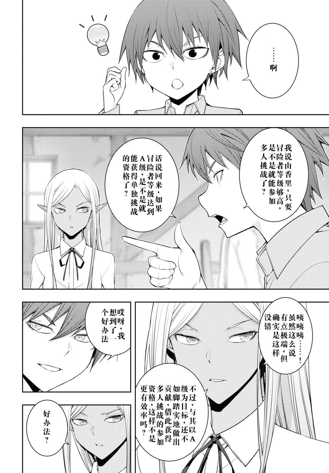 第26话1