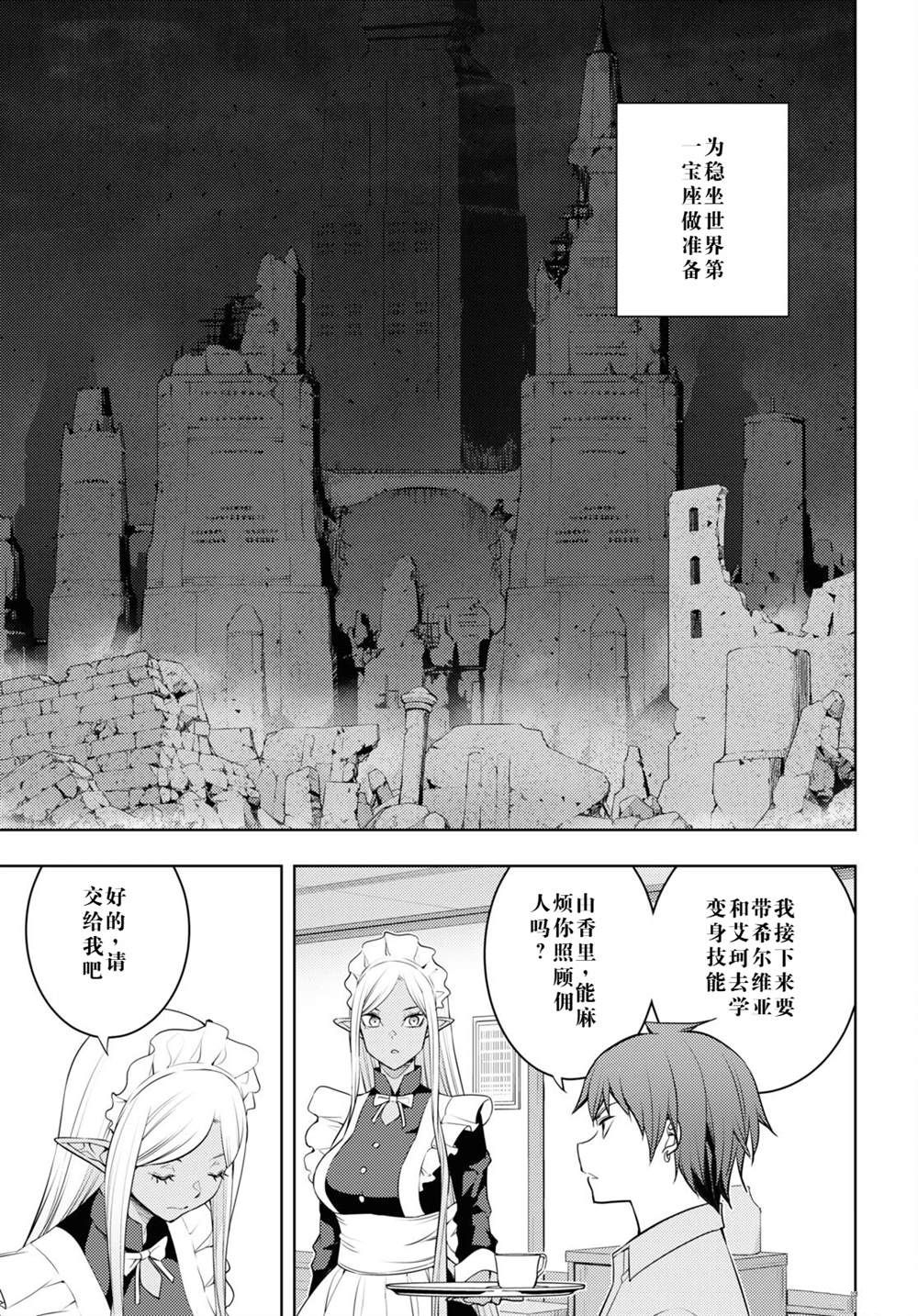 第40话2