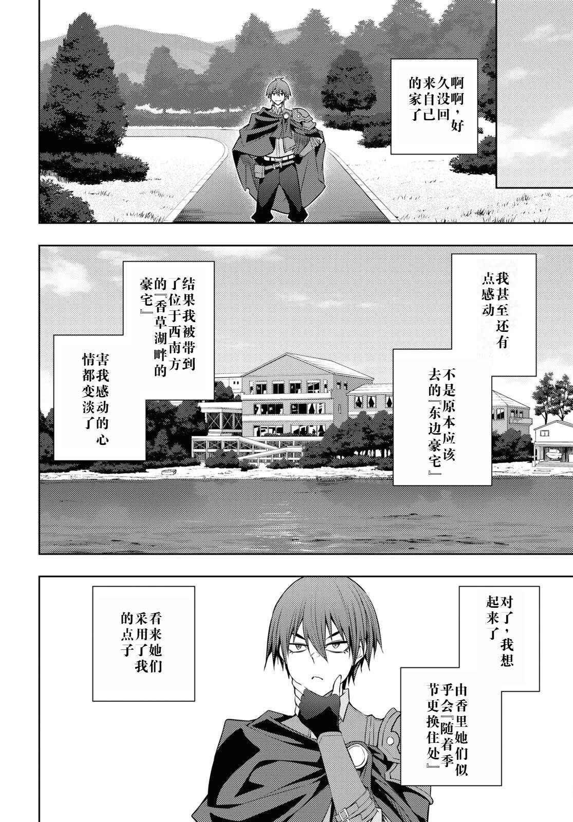 第49话3