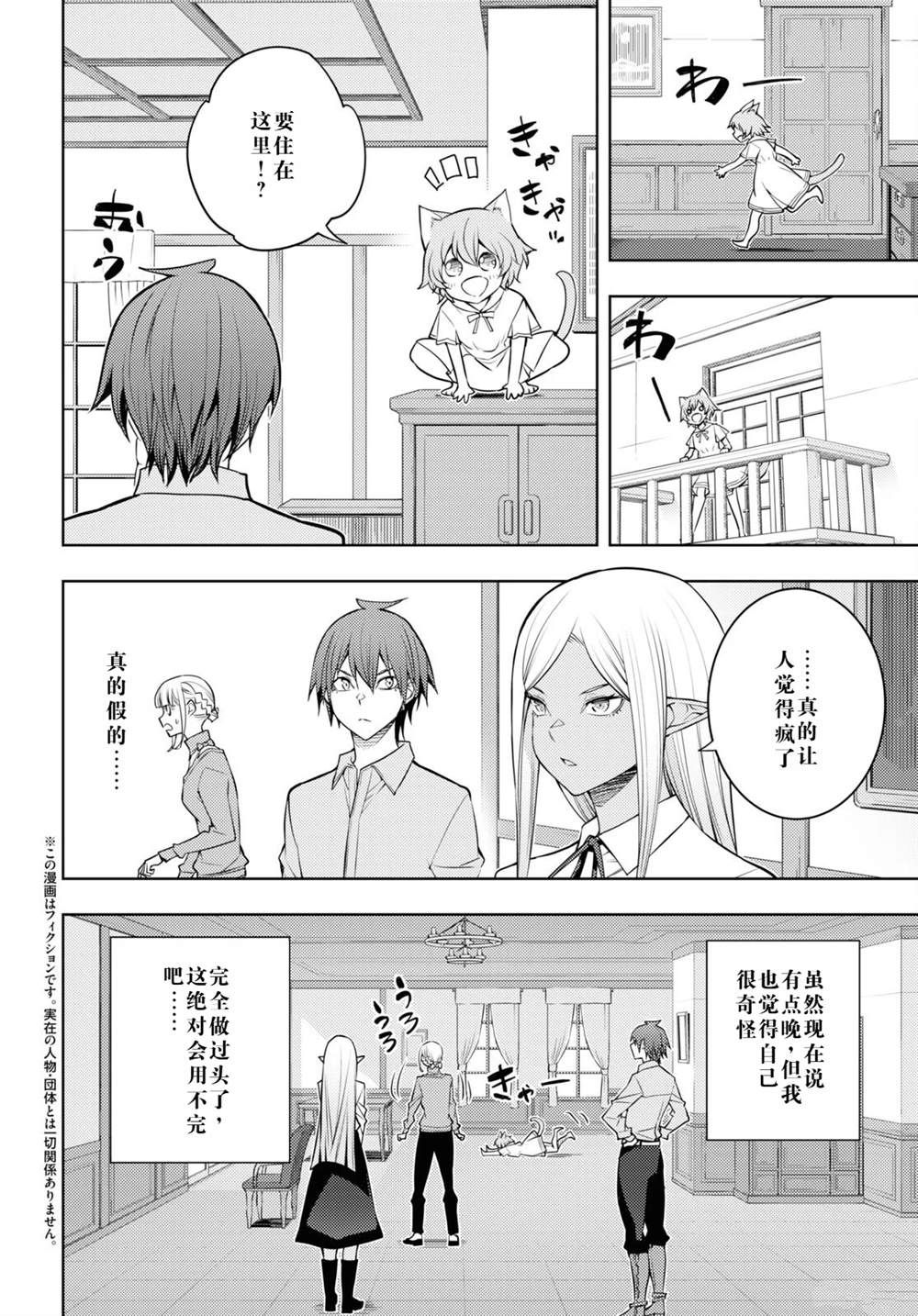 第40话1