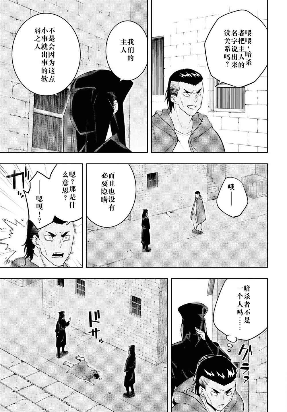 第61话4