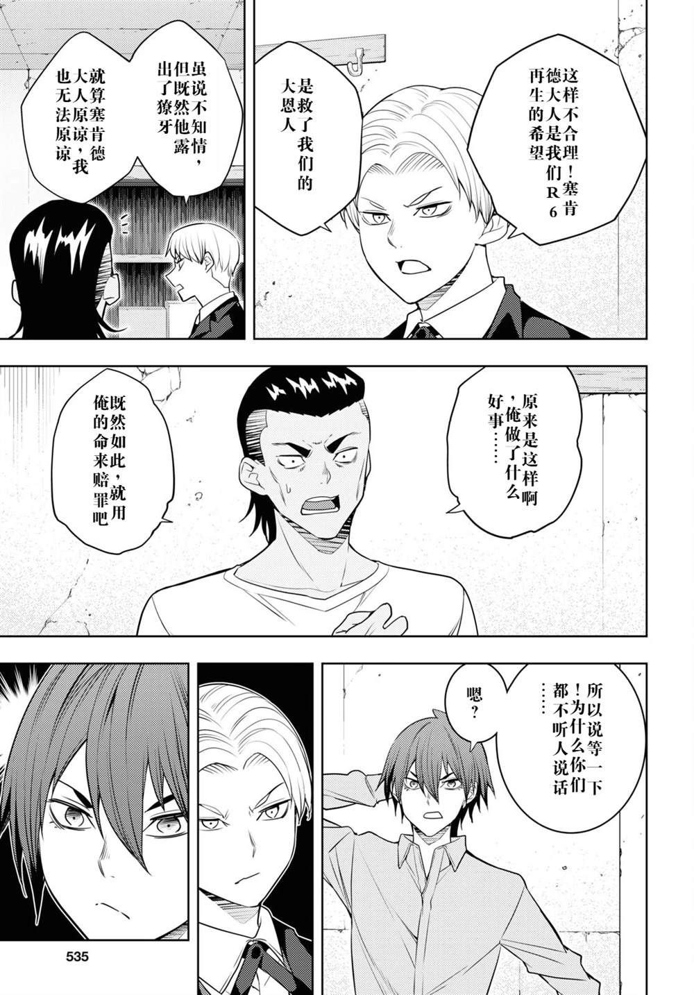 第61话3