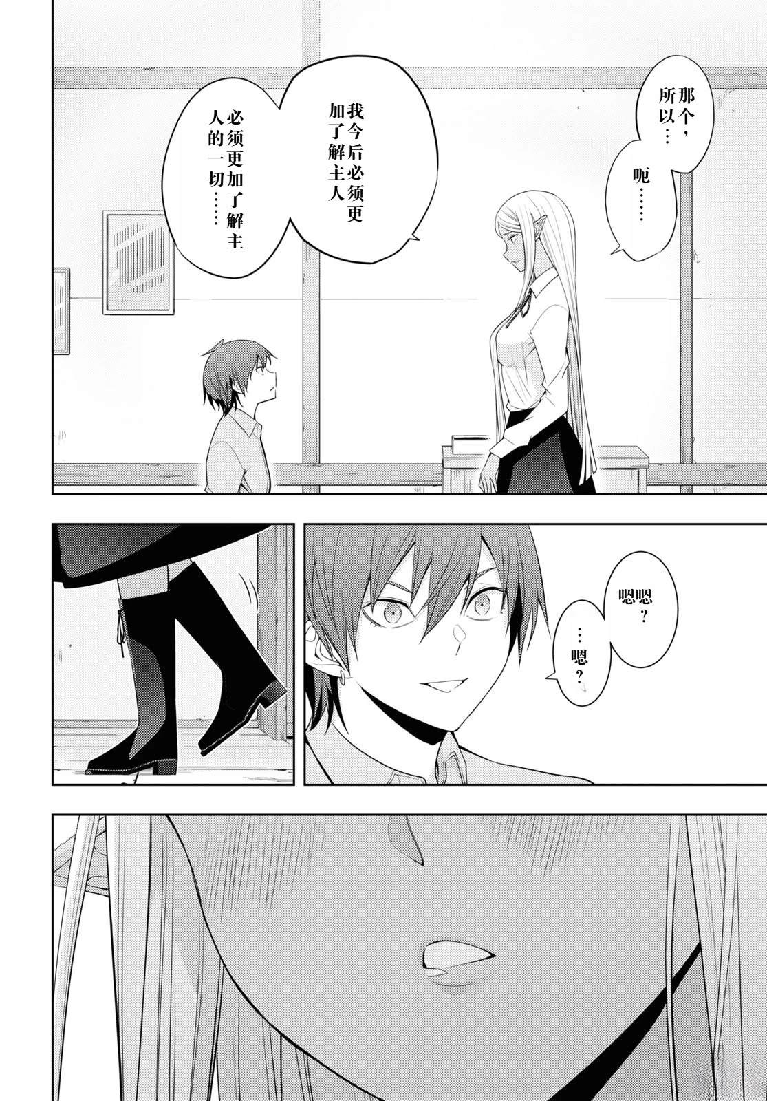 第29话1