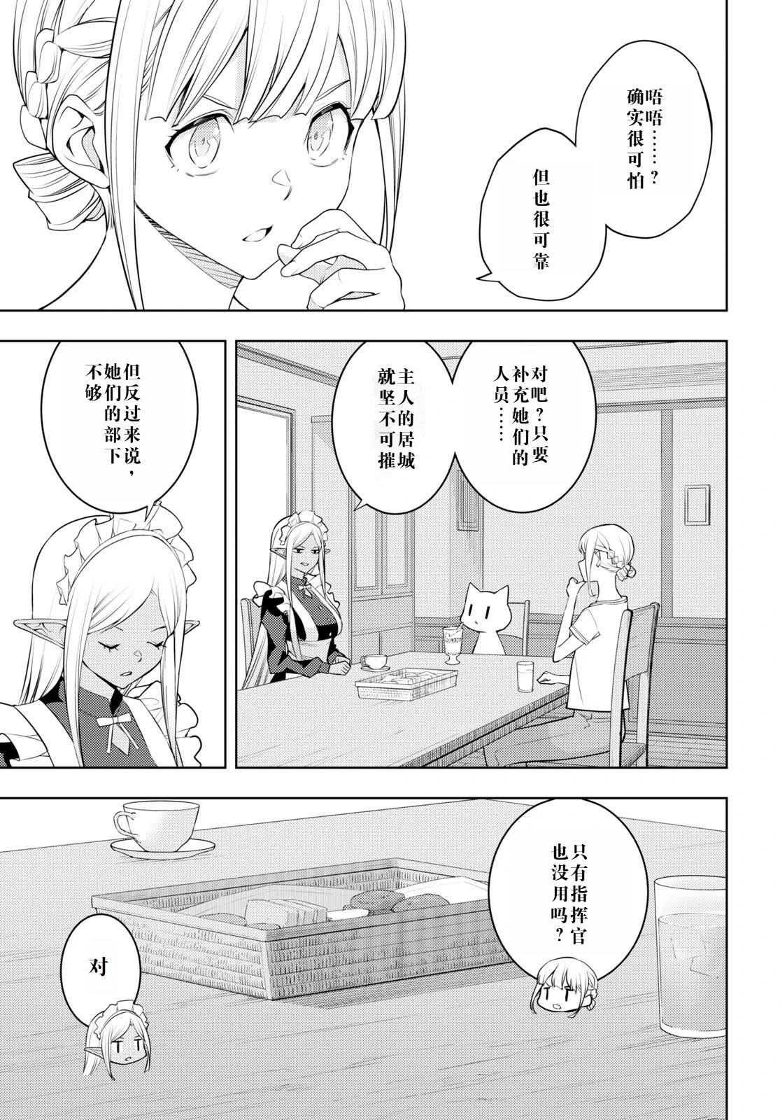 第45话4