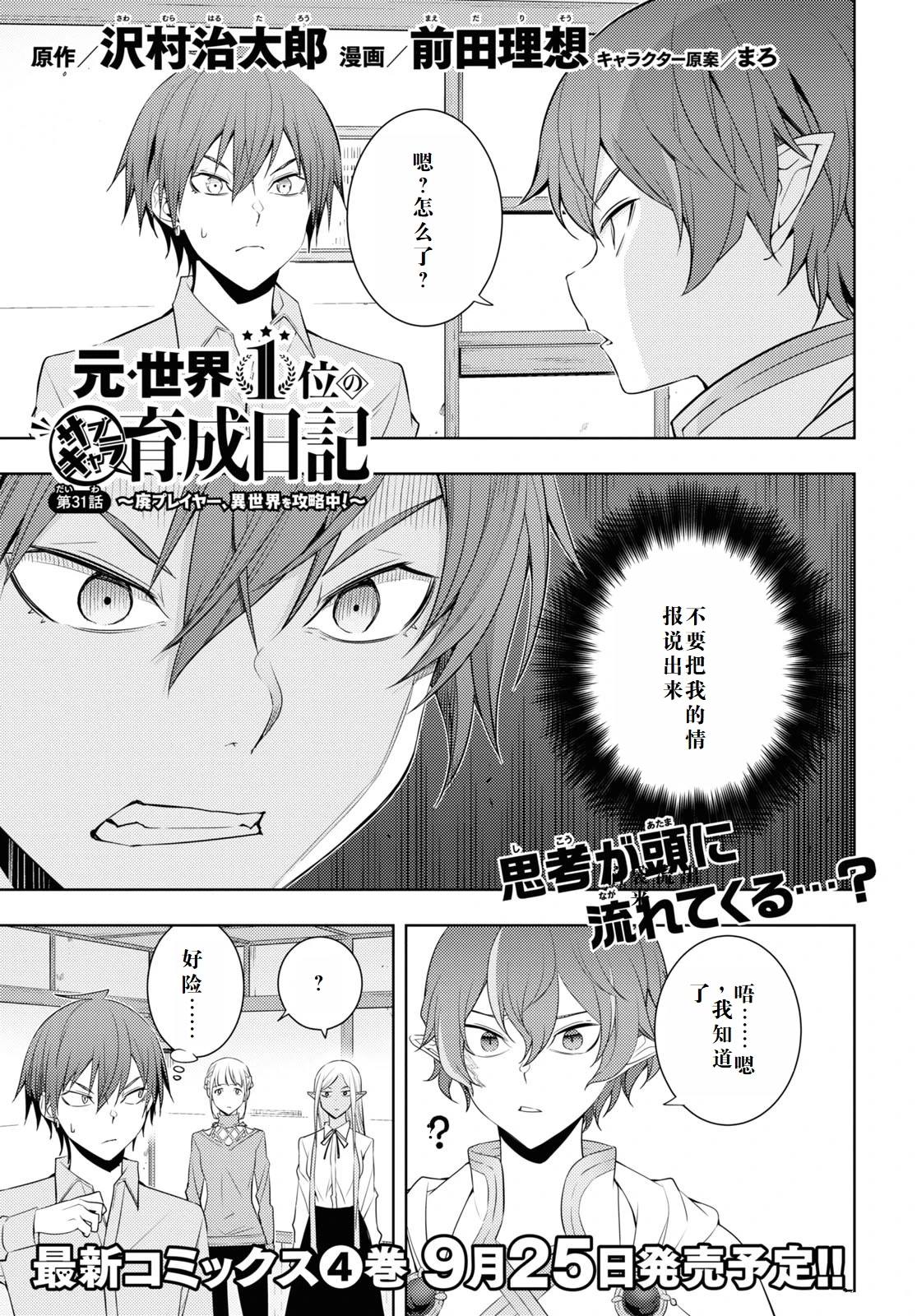 第31话0