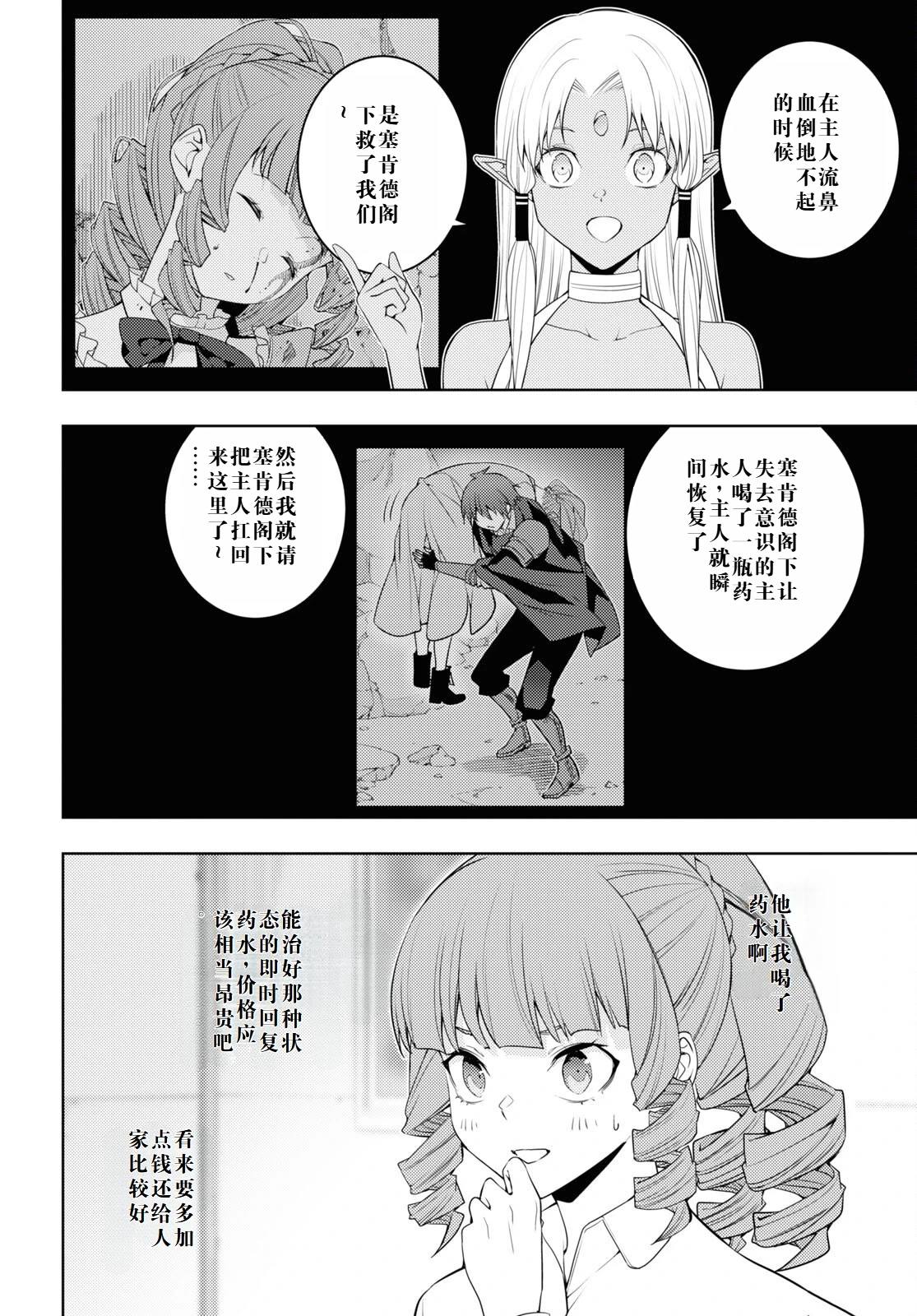 第35话3