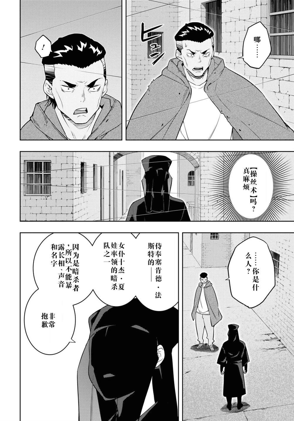 第61话3