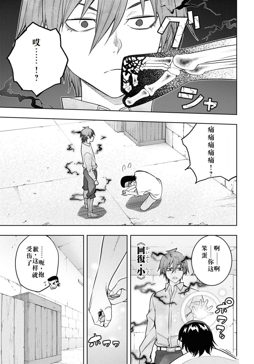 第61话1