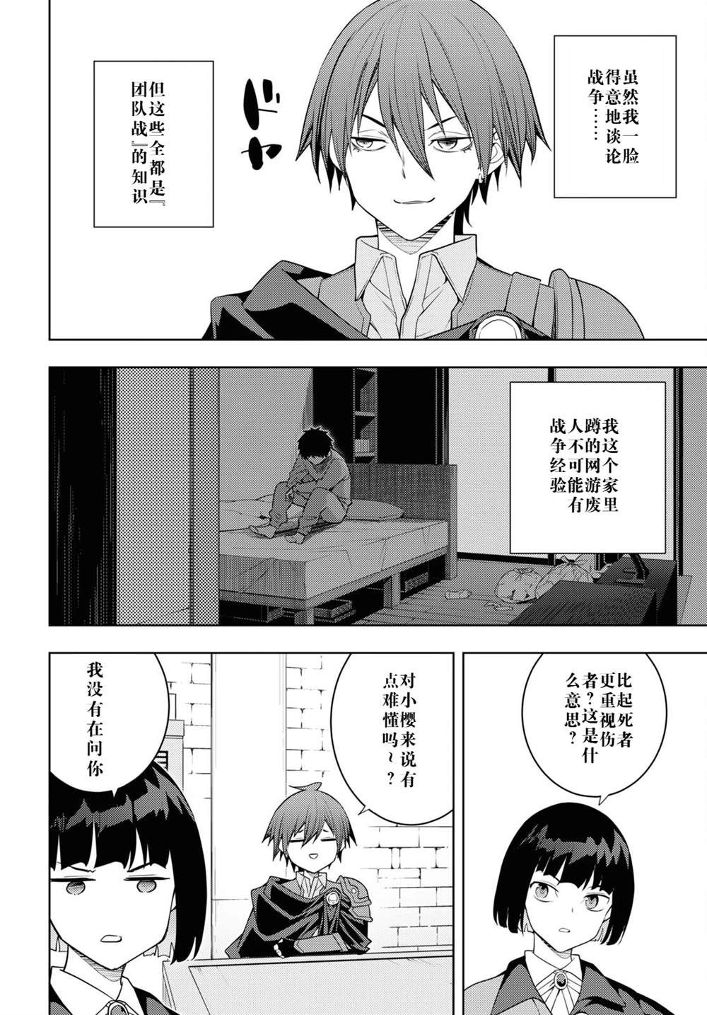 第62话3