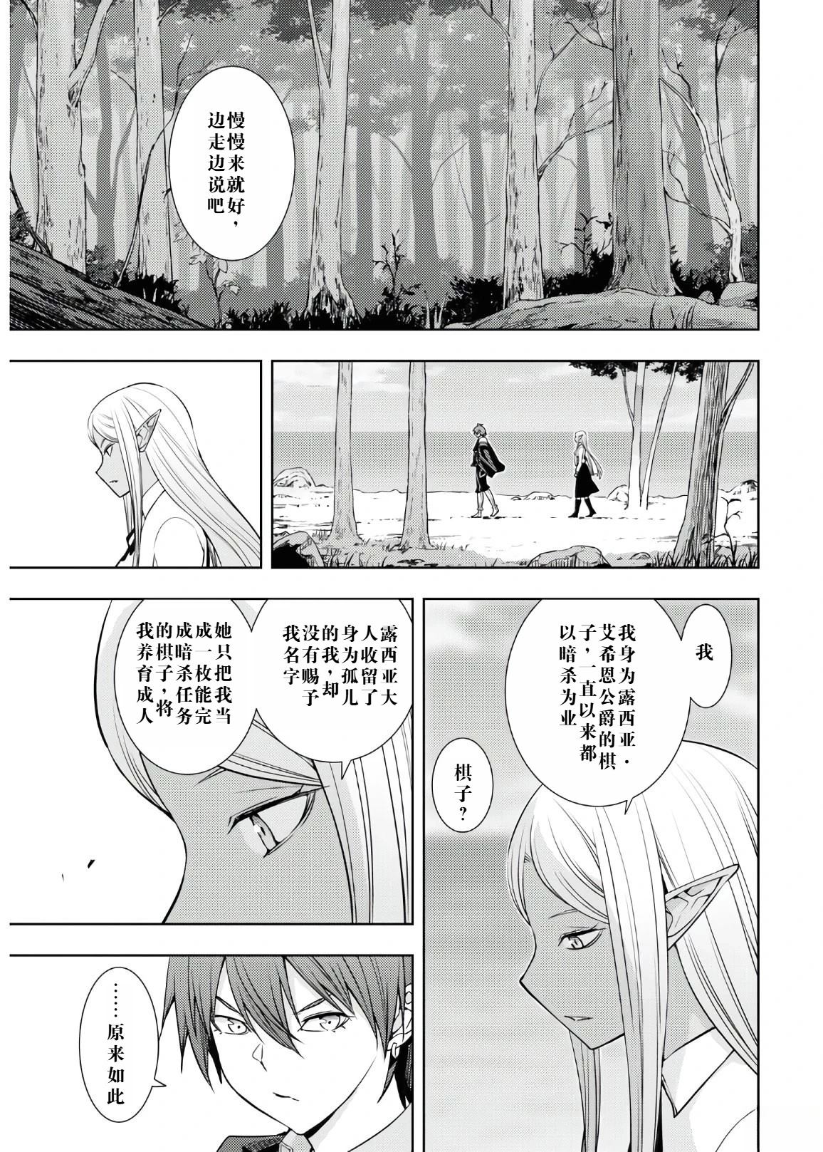 第23话2