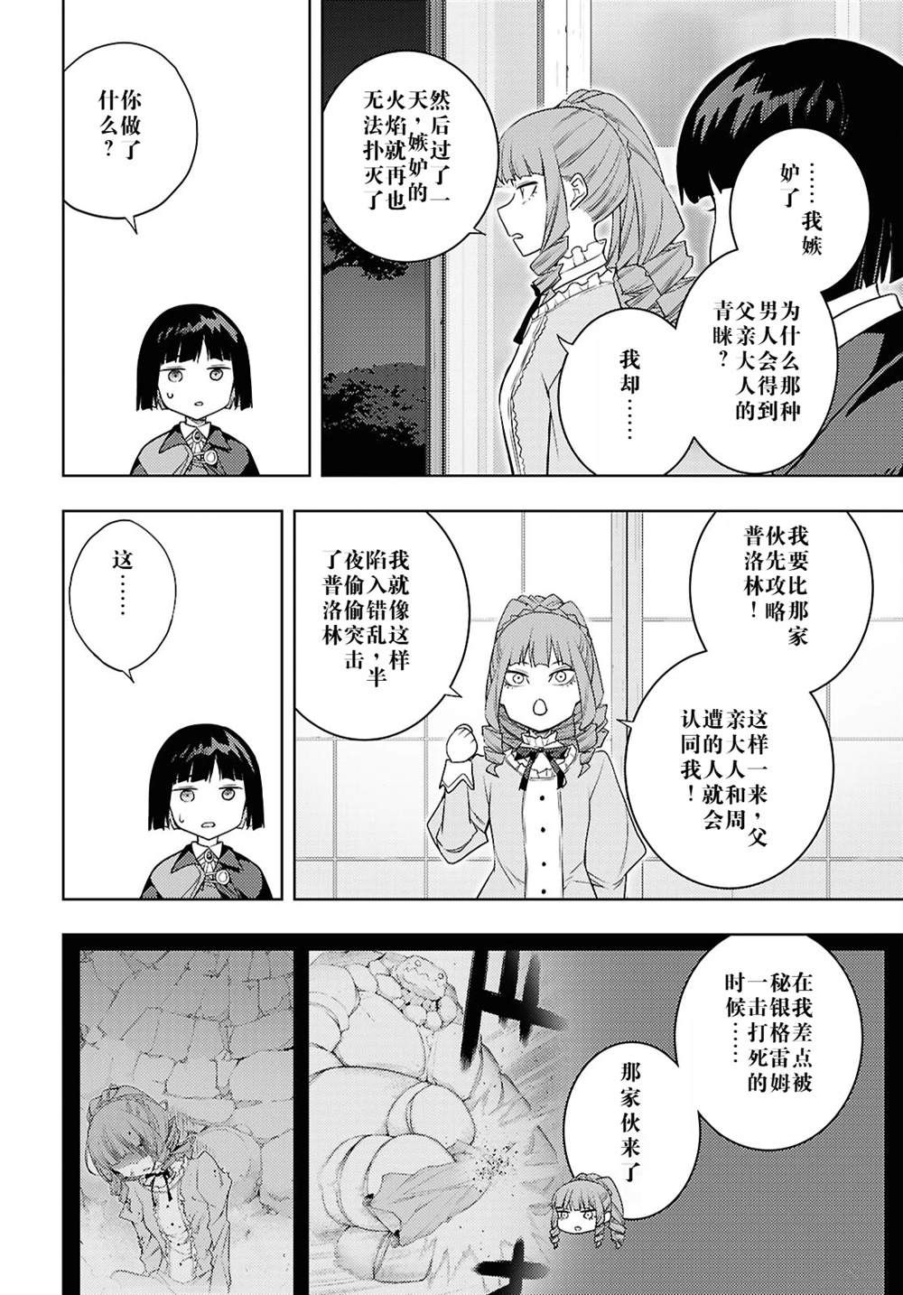 第67话3
