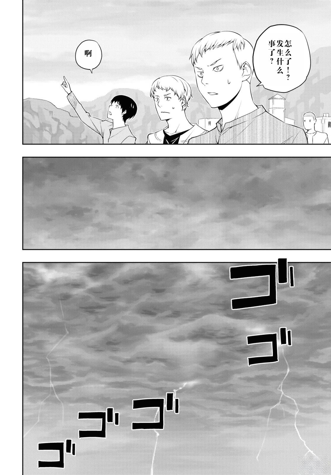 第29话3