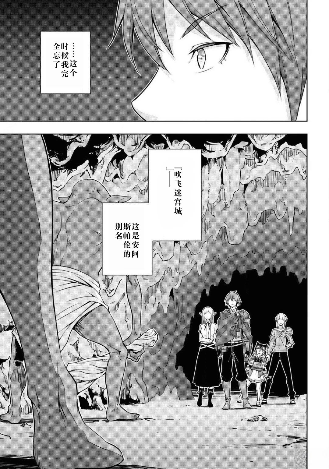 第20话2