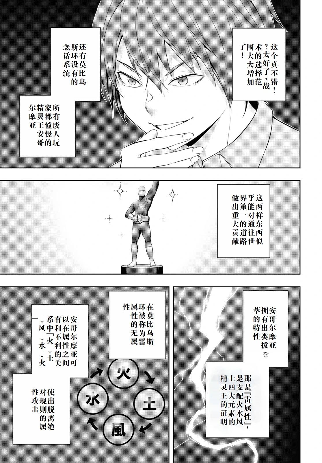 第31话2