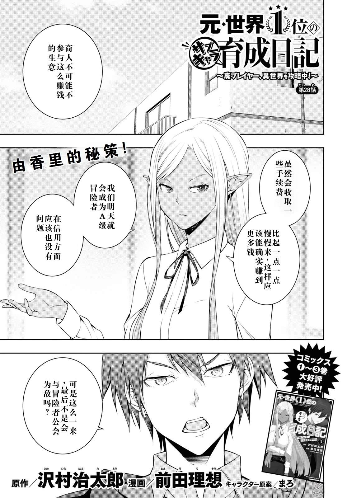 第28话0
