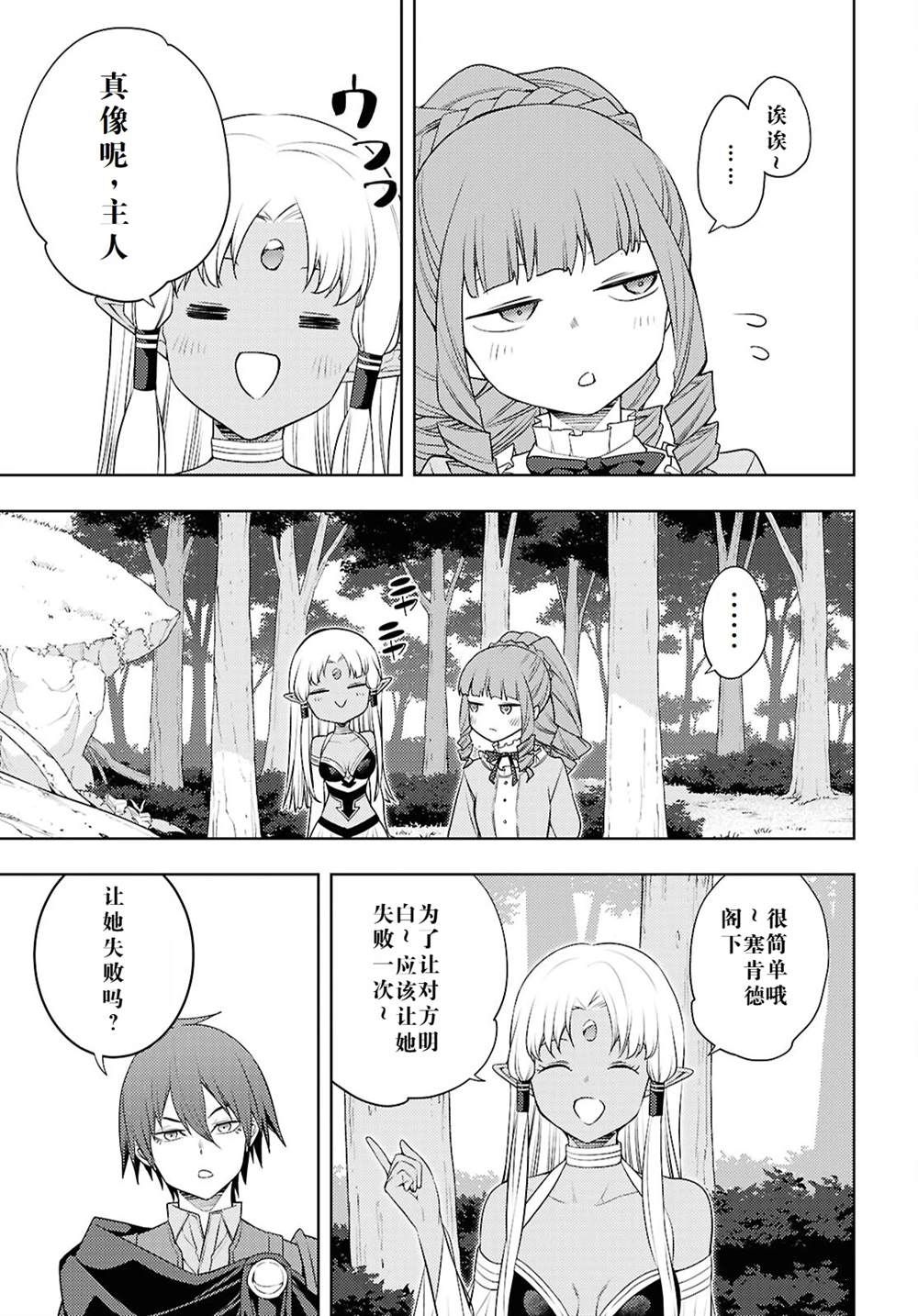 第66话2