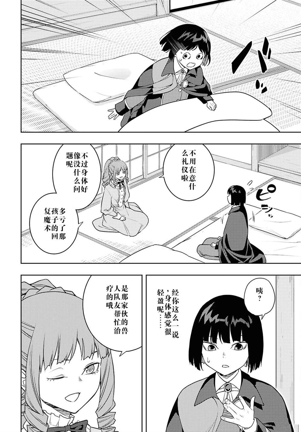 第66话1