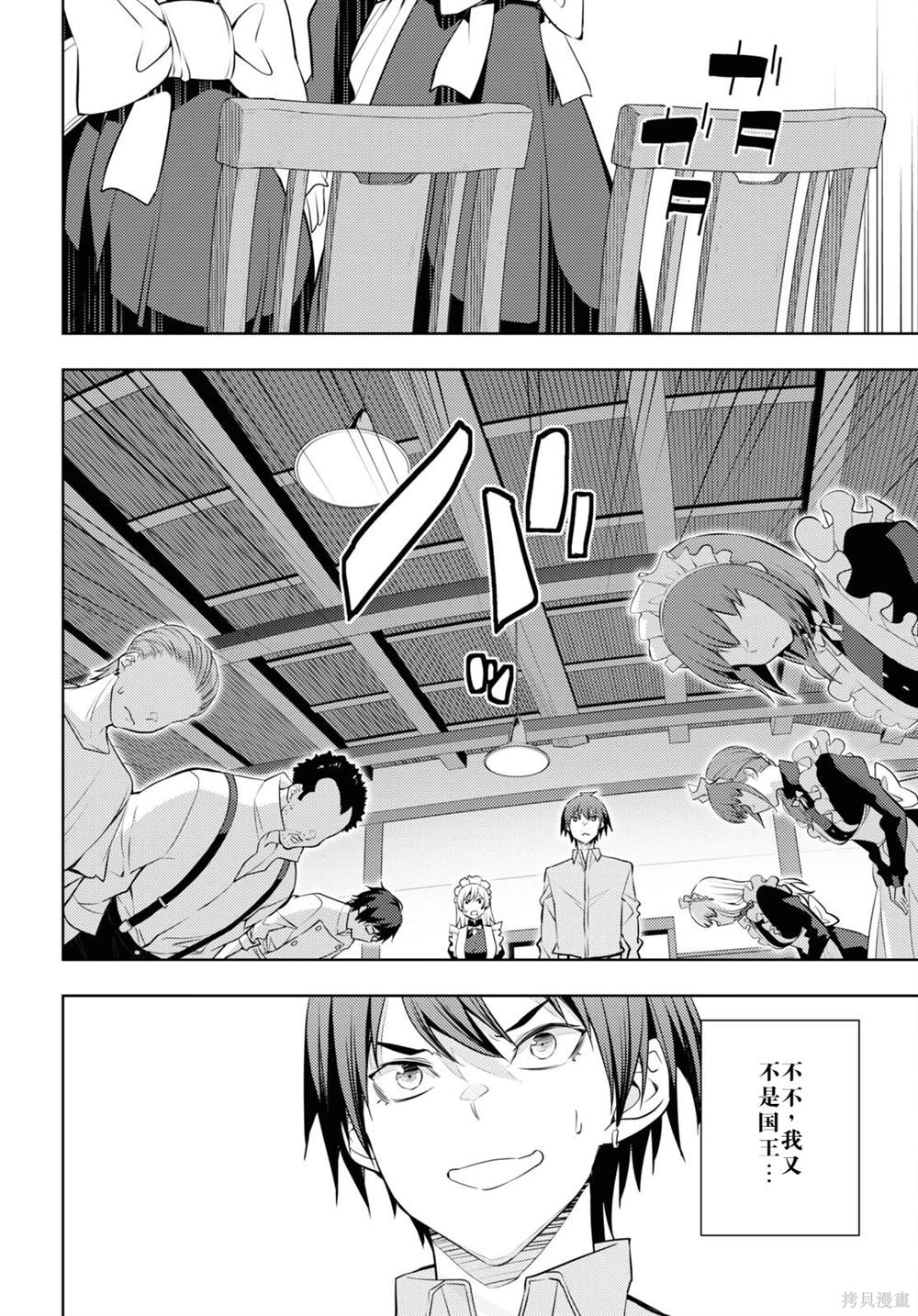第53话3