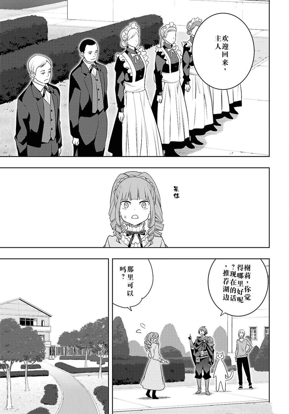 第68话2