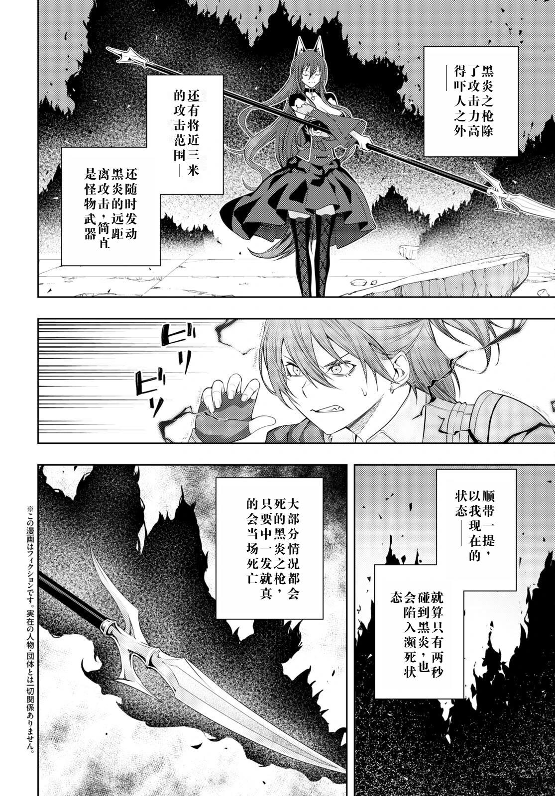 第46话3