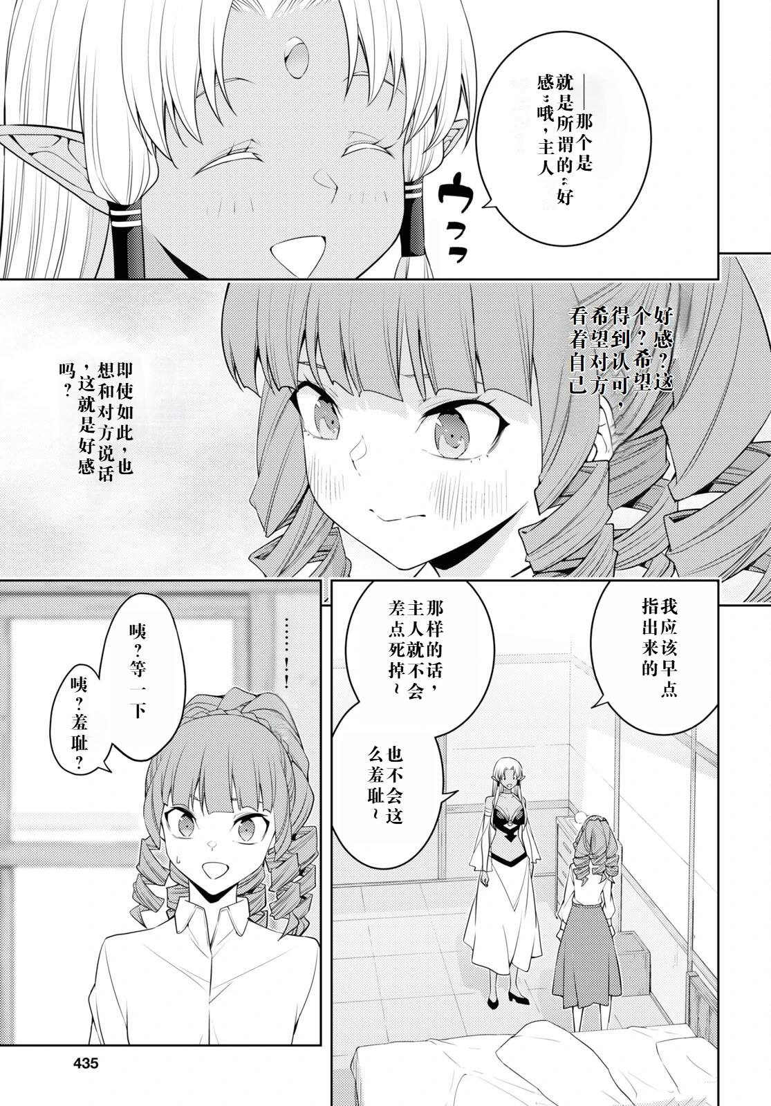 第35话2