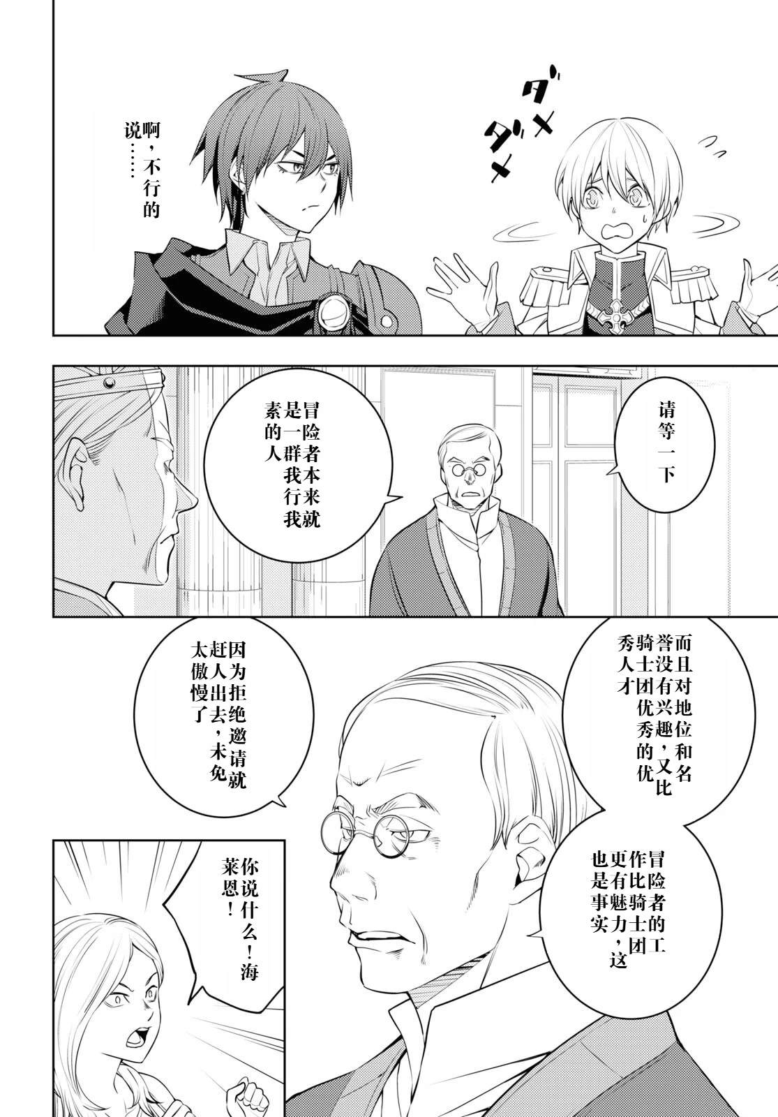 第57话3