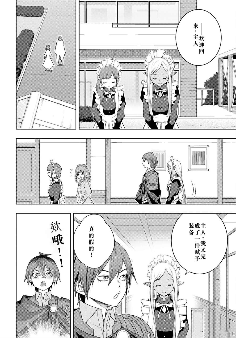 第68话3