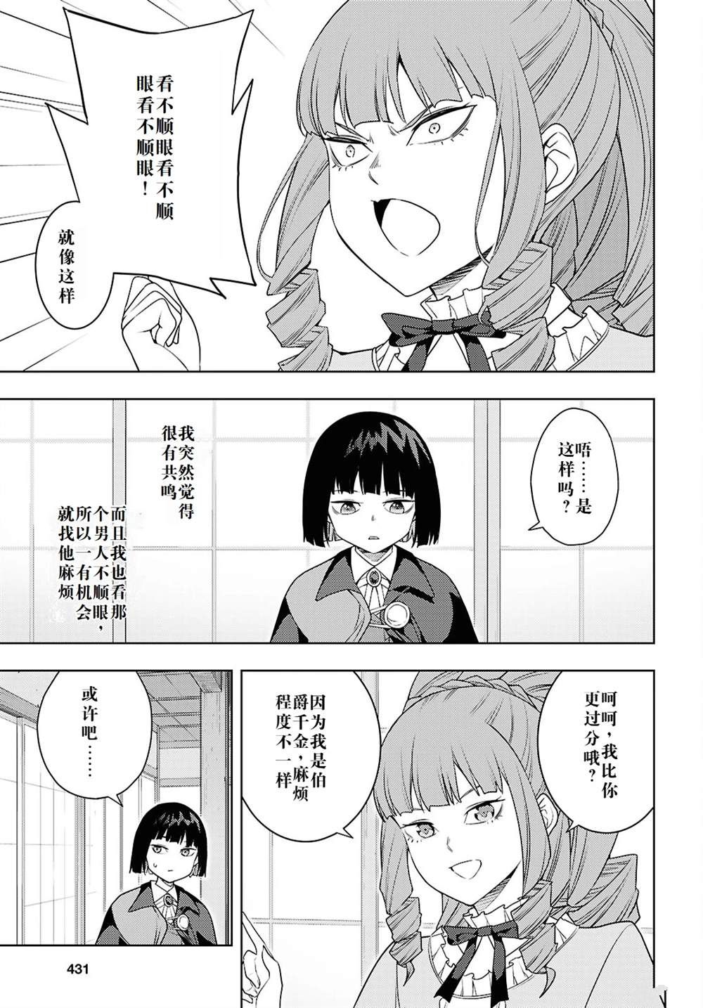第67话2