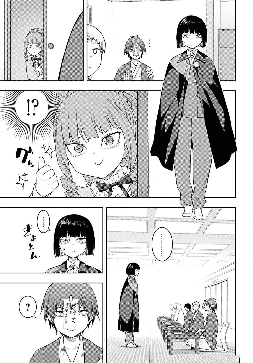 第67话2