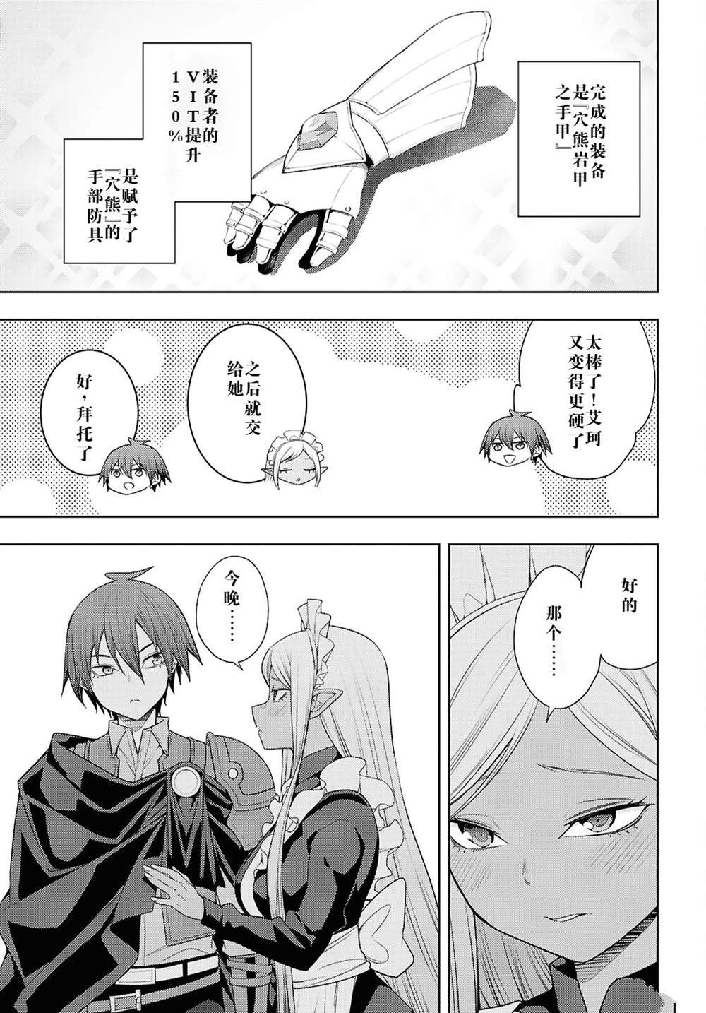 第68话4
