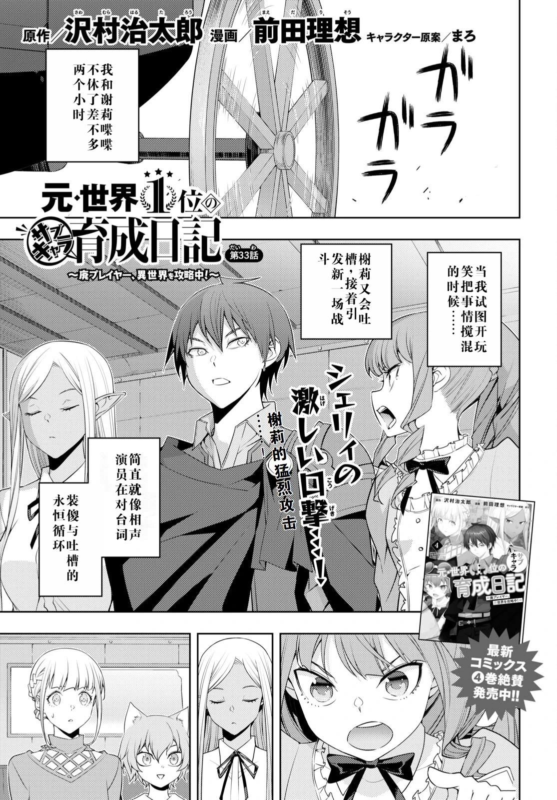 第33话0