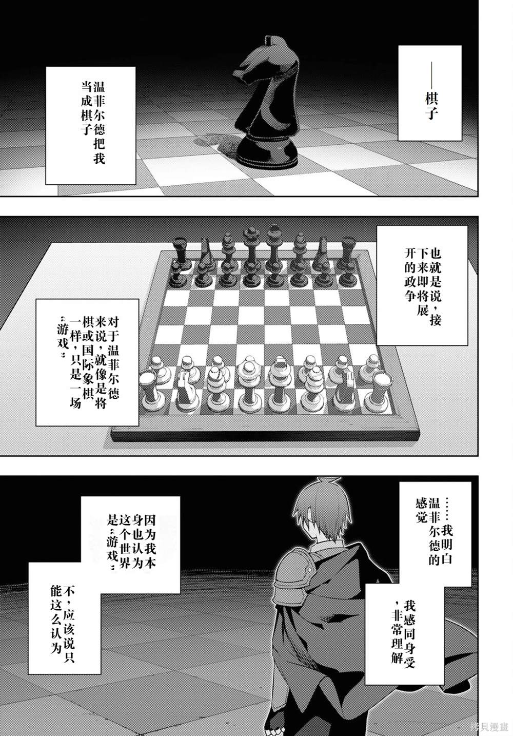 第53话4