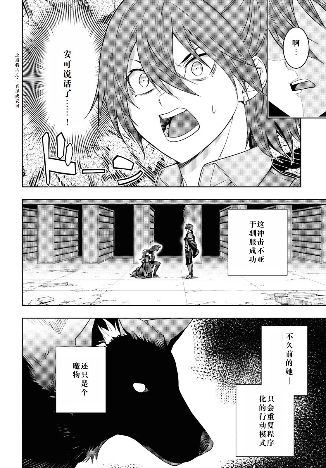 第47话3