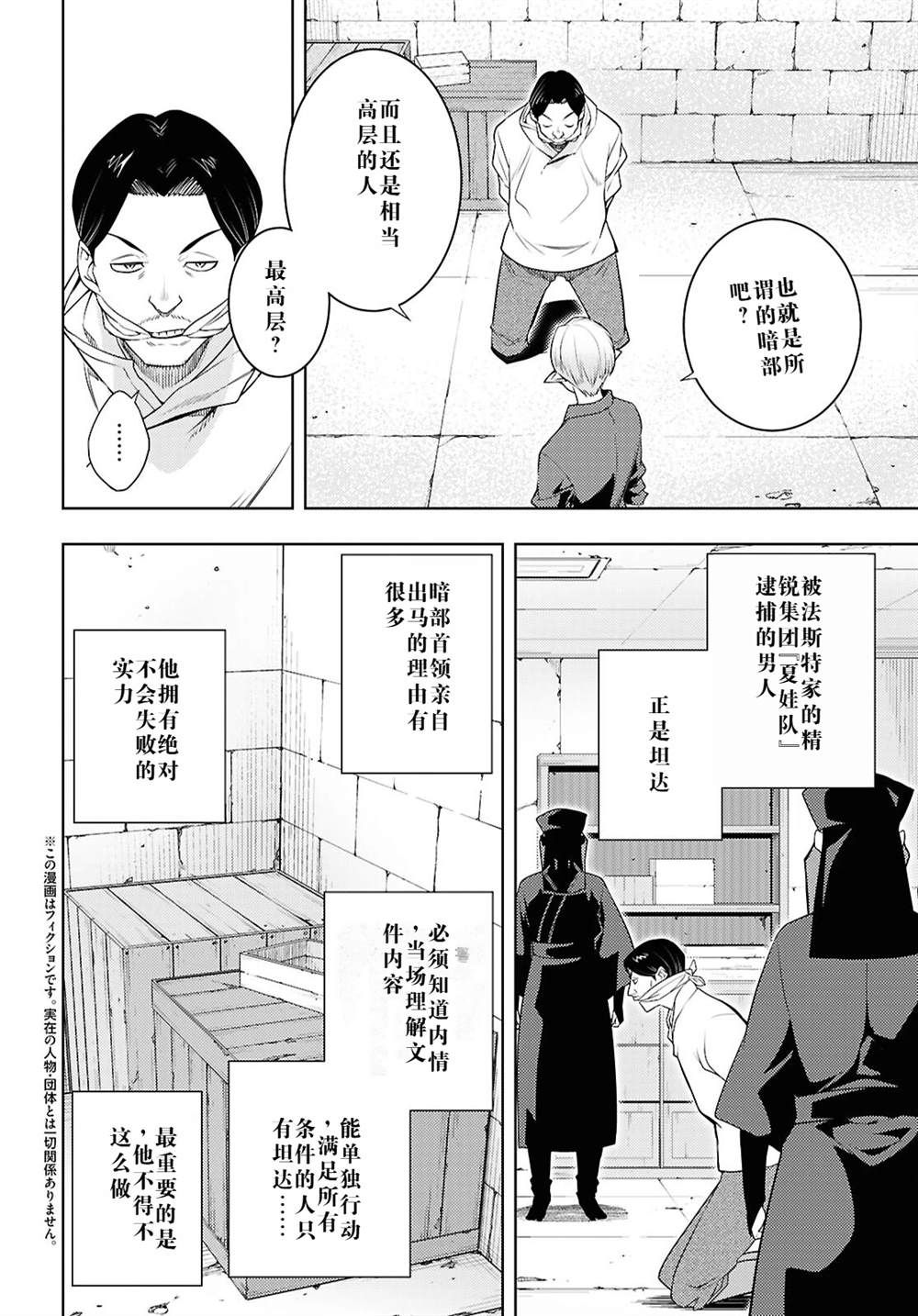 第69话1
