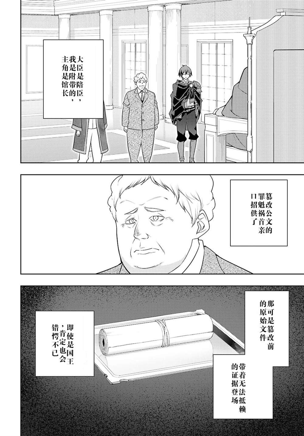 第70话3