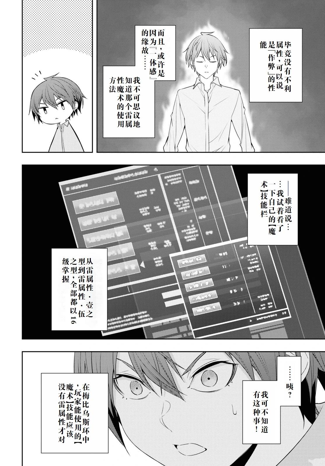 第31话3