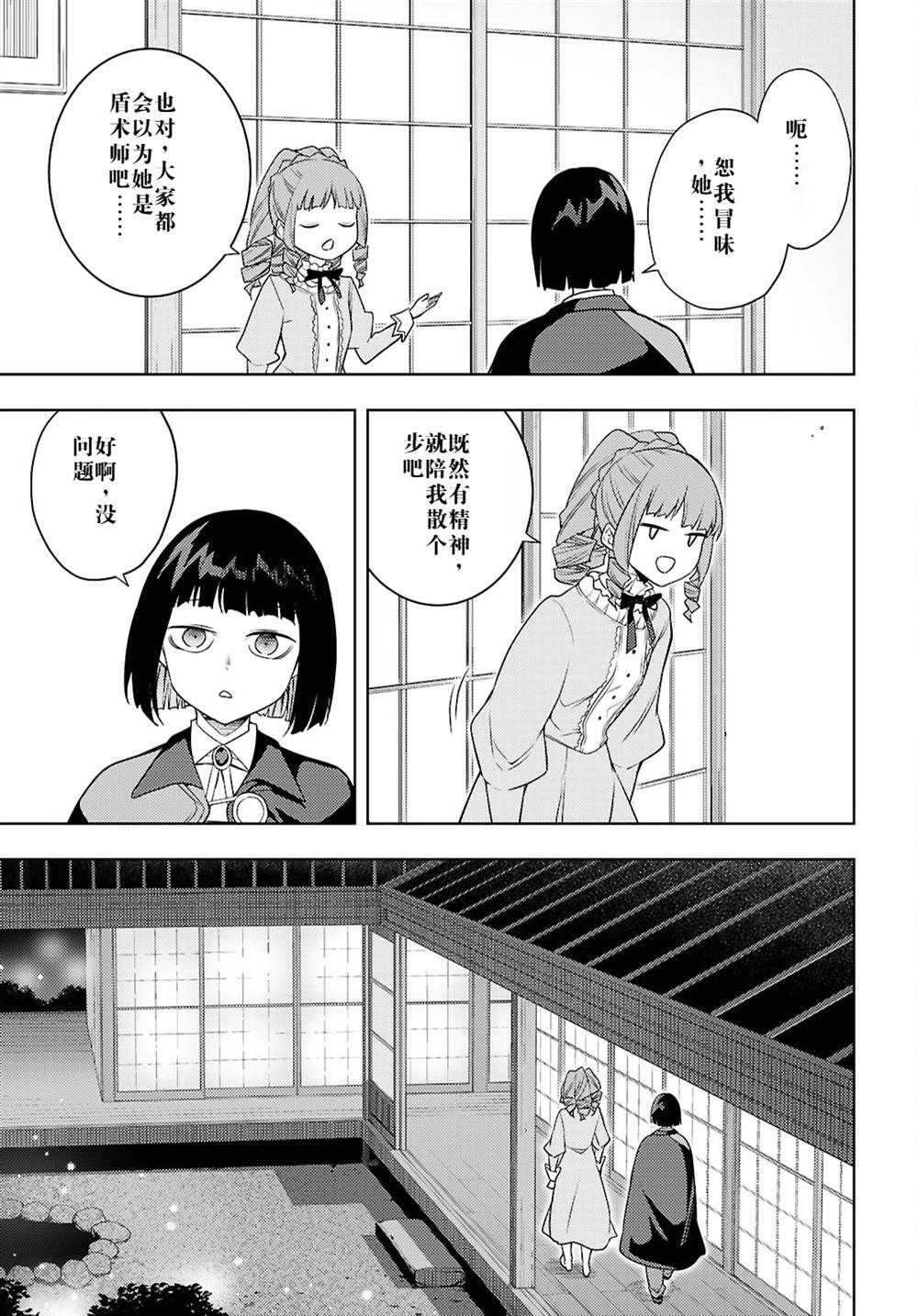第66话2