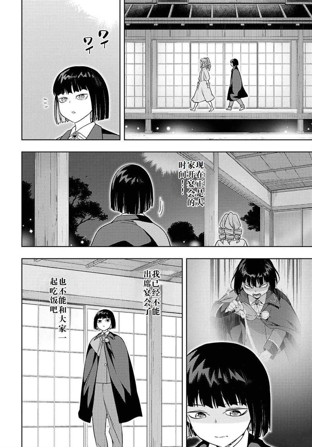 第66话3