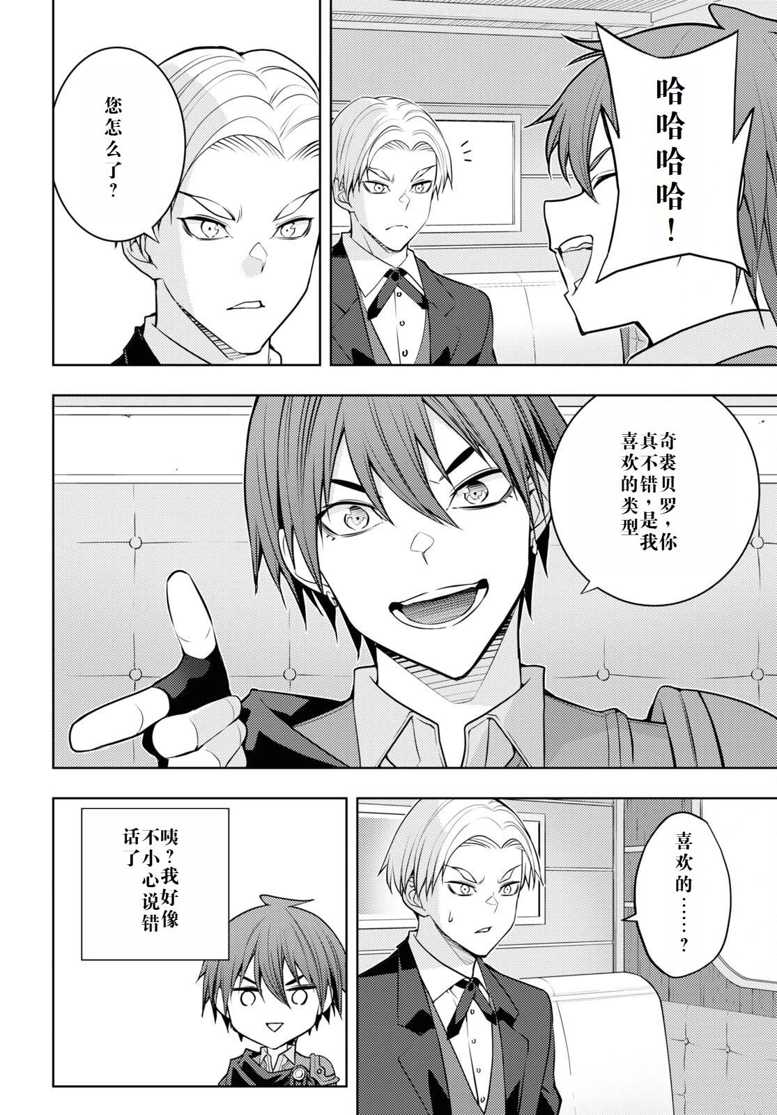 第48话3