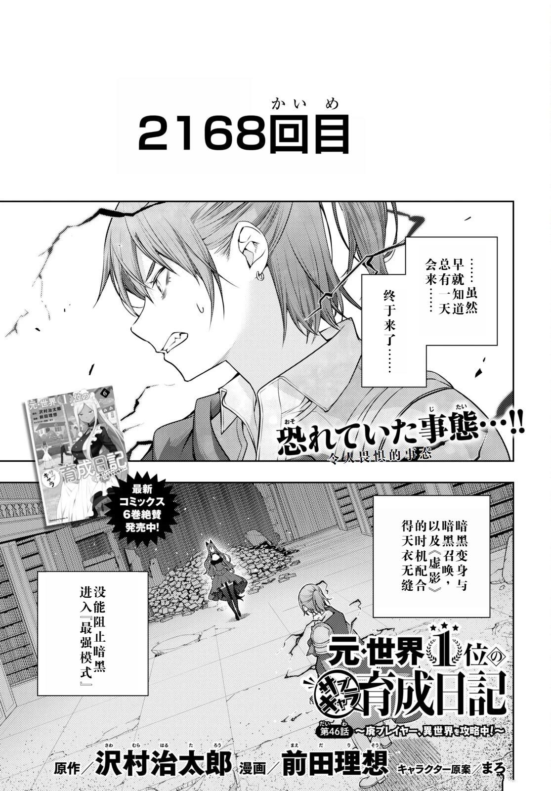 第46话0