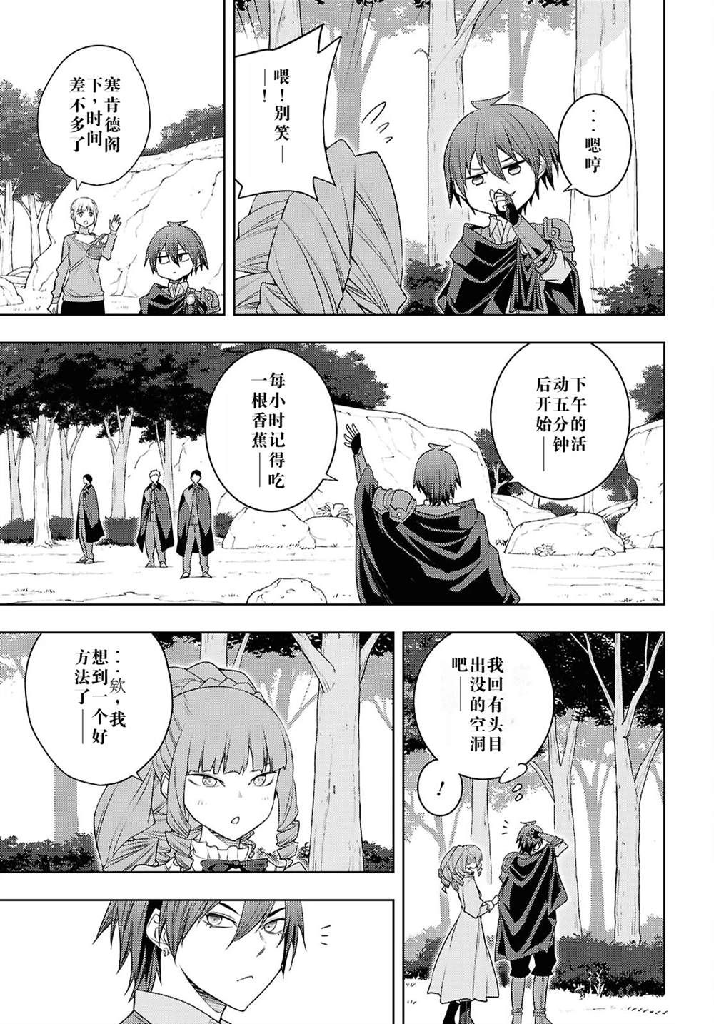 第66话4