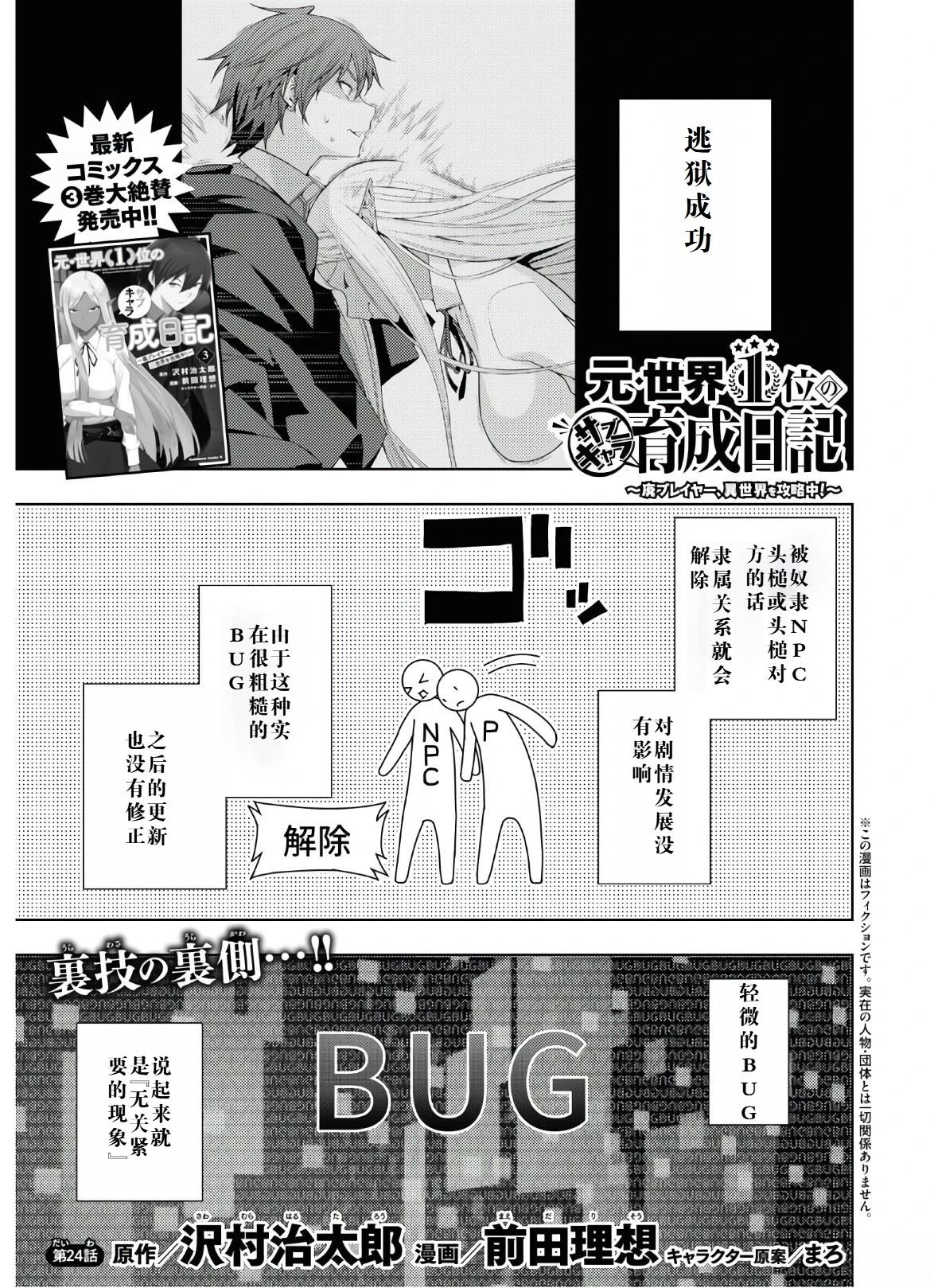 第24话0