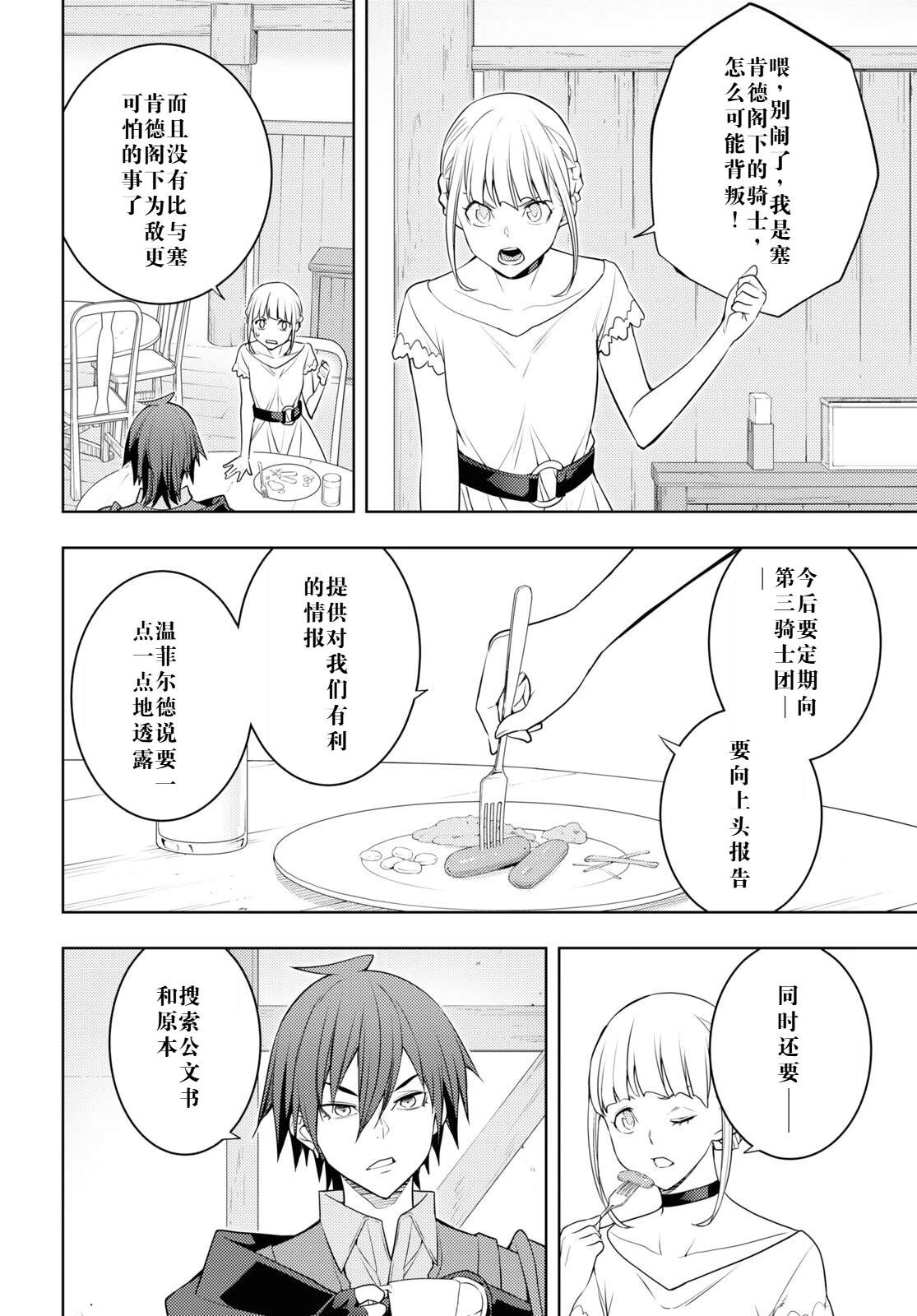 第60话3