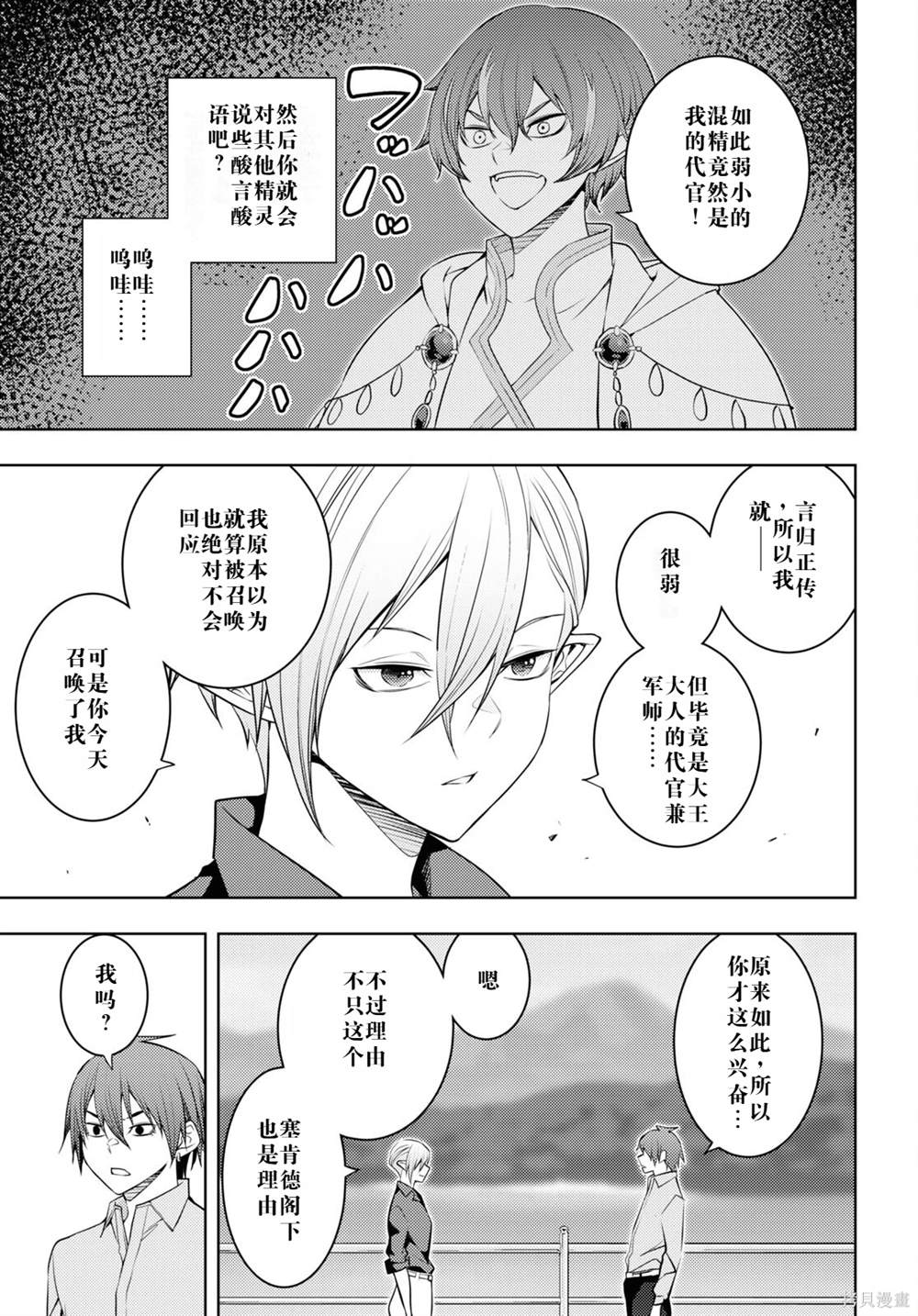 第53话2