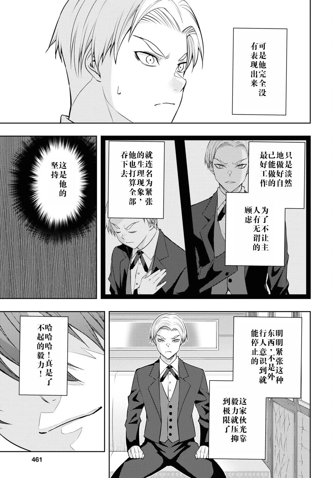 第48话2
