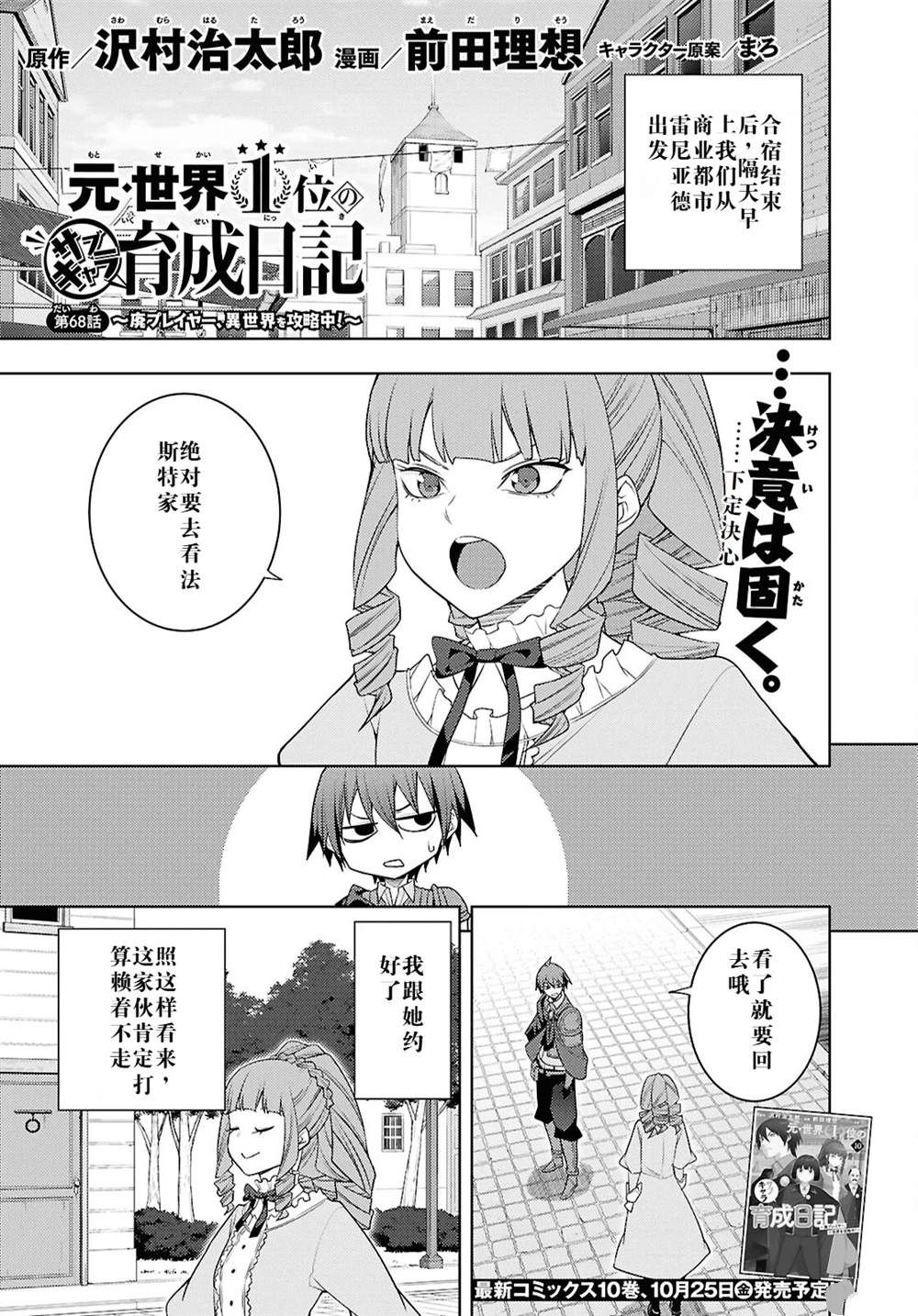 第68话0