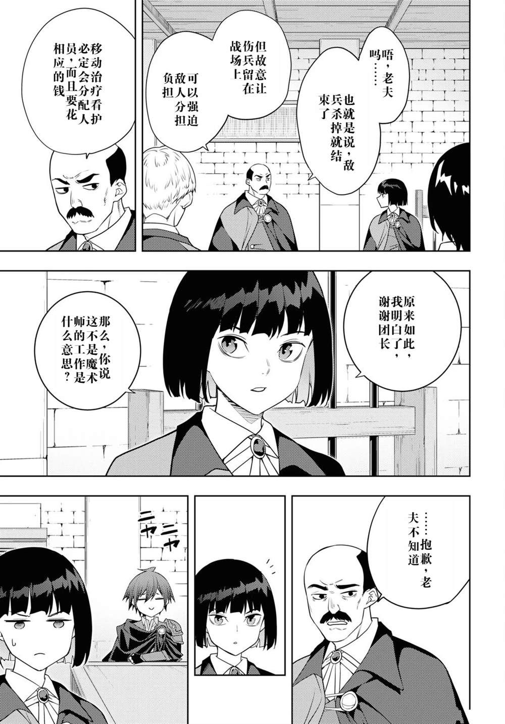 第62话4