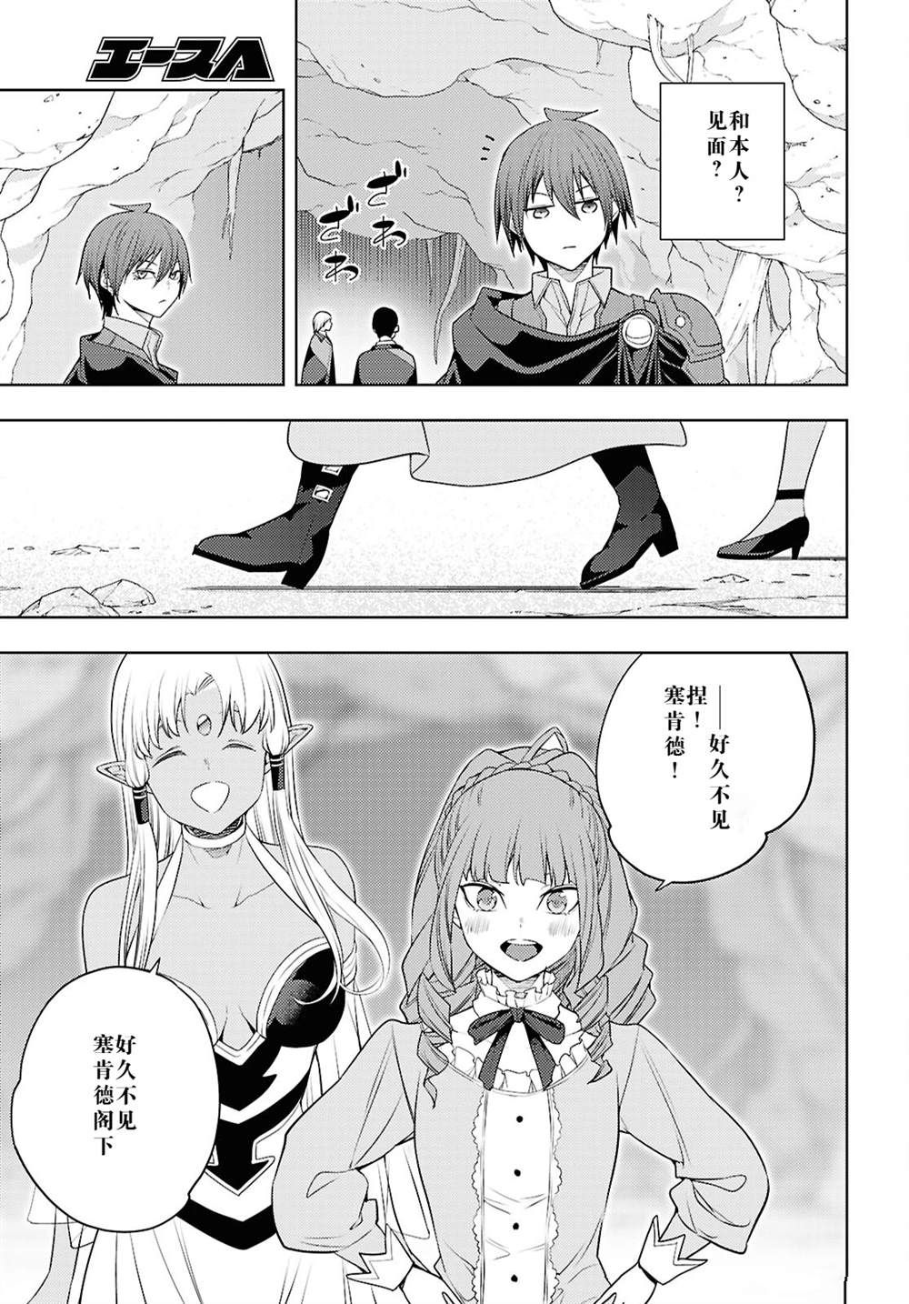 第65话2